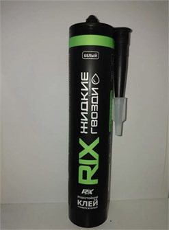 Клей универсальный белый RIX 260мл RIX-БЕЛ-260