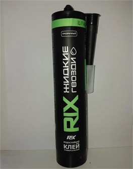 Клей универсальный прозрачный RIX 260мл RIX-ПР-260