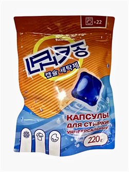 Капсулы для стирки LANEKO universal, 22шт/упак  LAN-UN/22 К.LAN-UN/22