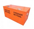 Дигрус Контейнер ЯВ2-300 металлический для ветоши 1200х500х500 мм IaV2-300