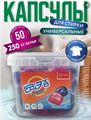 Капсулы для стирки LANEKO, 50шт/банка К.LAN/50
