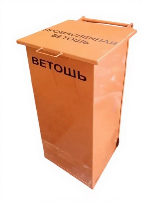 Дигрус Контейнер "ЯМ-210" для ветоши 0,20 м3 мобильный IaM-210