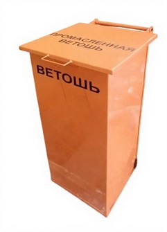 {{photo.Alt || photo.Description || 'Дигрус Контейнер "ЯМ-210" для ветоши 0,20 м3 мобильный'}}