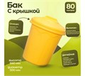 Дигрус Бак хозяйственный 80 литров арт Б-80-Ж/Д Б-80-Ж/Д